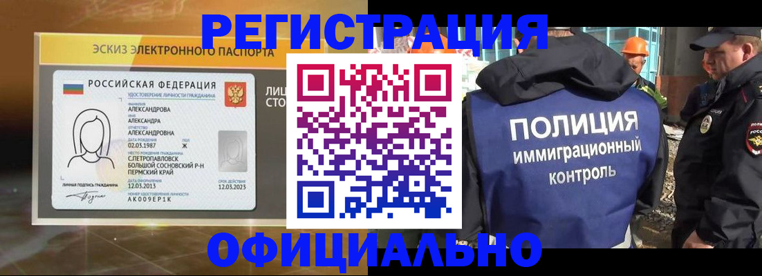 прописка поиск в Наро-Фоминске