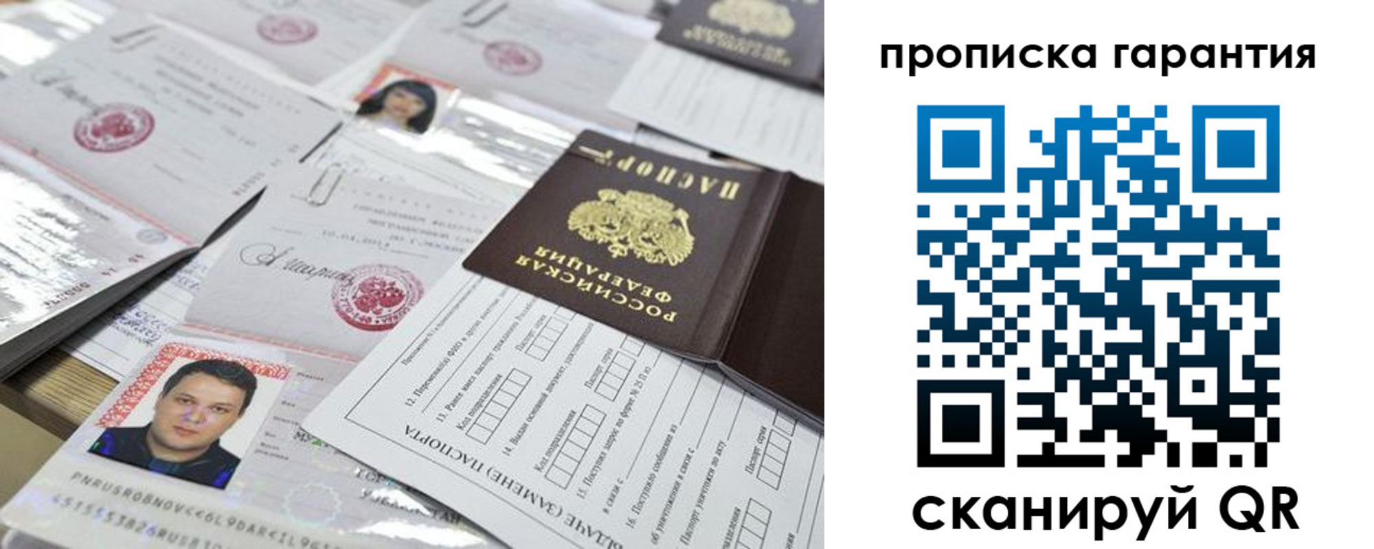 временная регистрация 2025 в Наро-Фоминске