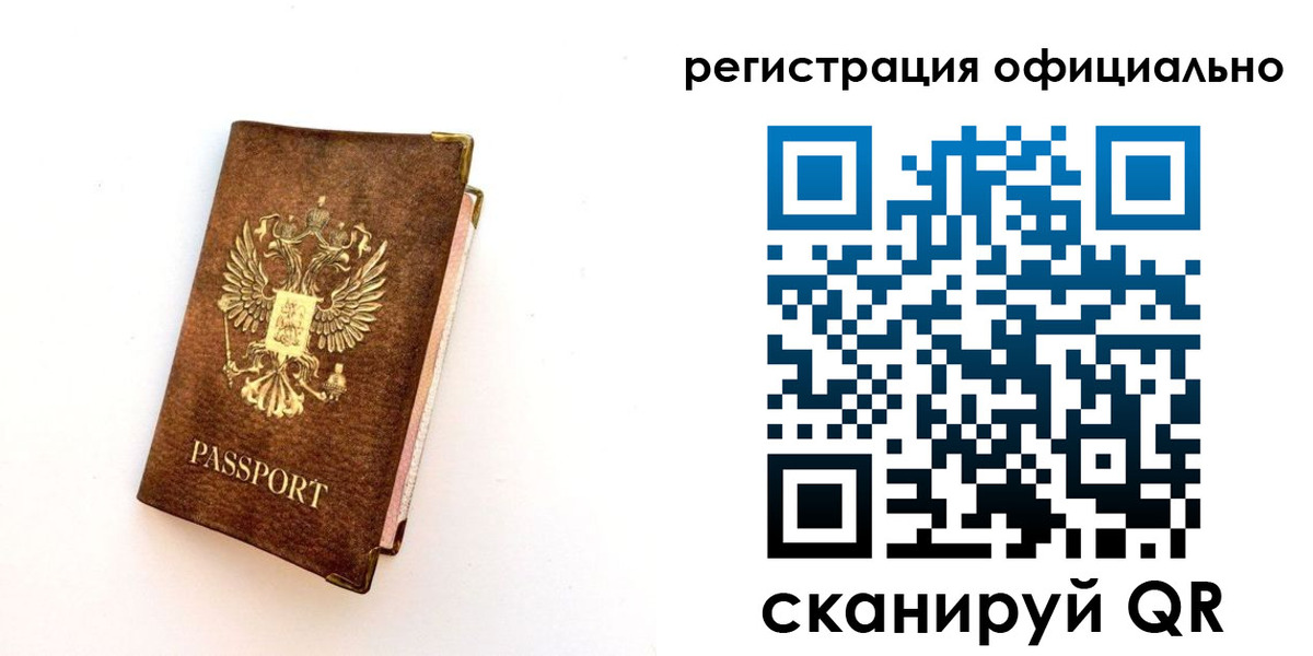 временная регистрация адрес в Наро-Фоминске