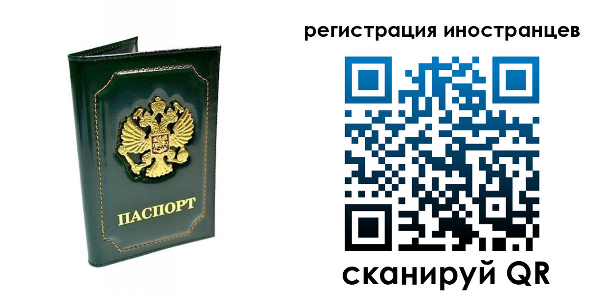 прописка паспорт в Наро-Фоминске