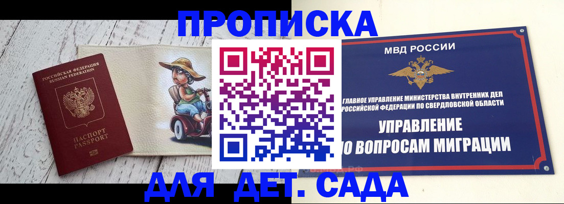 прописка иностранных граждан в Наро-Фоминске