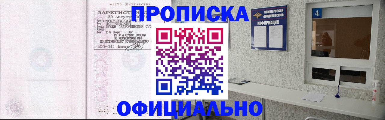 временная регистрация госуслуги в Наро-Фоминске